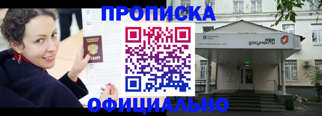 временная регистрация для всех в Белореченске